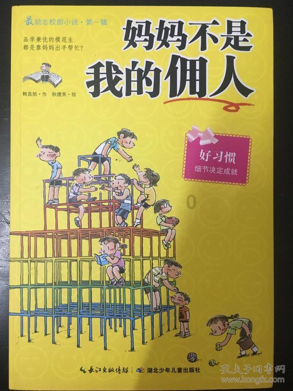 比萨挑战赛